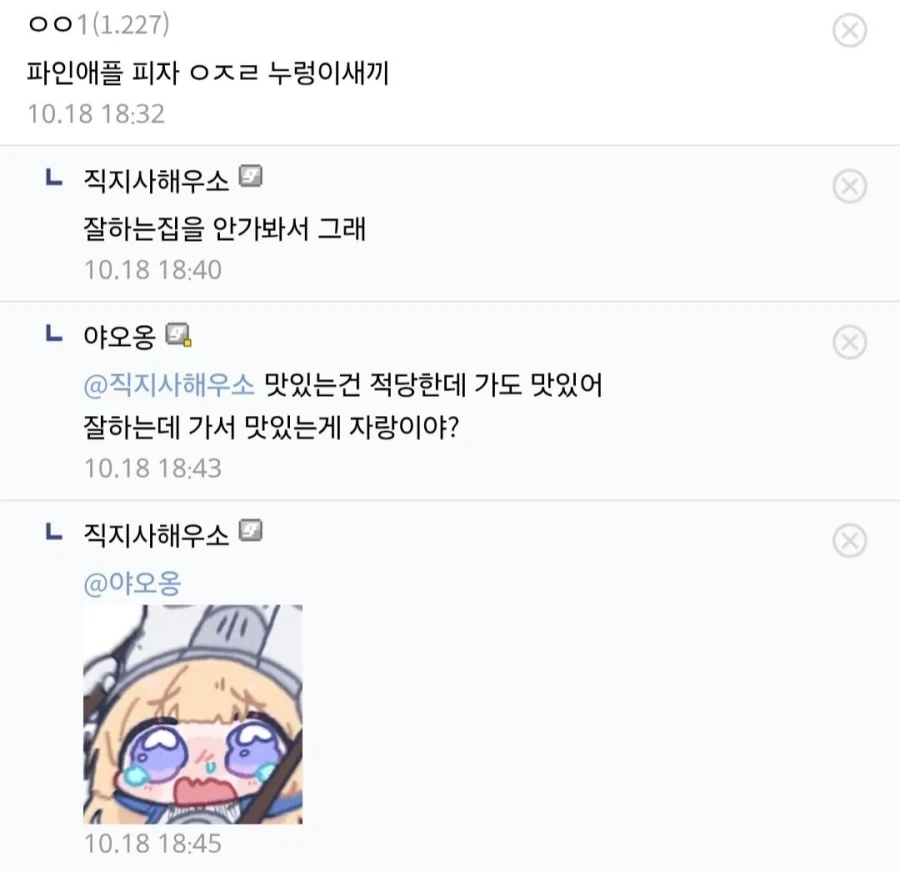 ??? : 니가 잘하는 집을 안가봐서 그래.jpg_1.webp