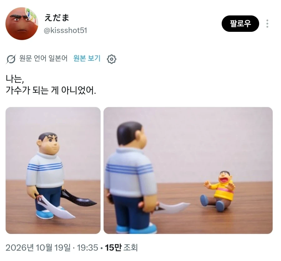 ??? : 나는 말이야... 가수 같은건 되지 말았어야 했어_1.webp