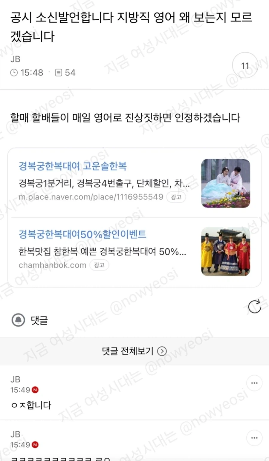 공시 소신발언 하는 사람_1.webp