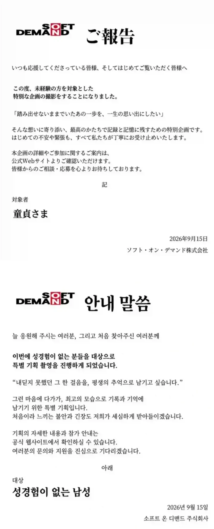 AV제작사
