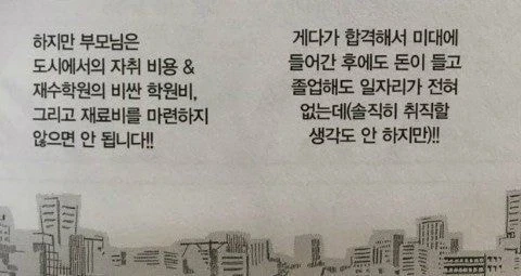미대 졸업생이 얘기하는 미대생_1.webp