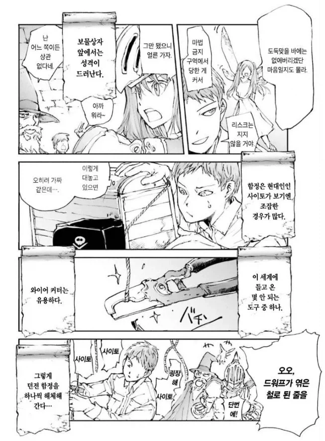 함정에 약한 중기사..._2.webp