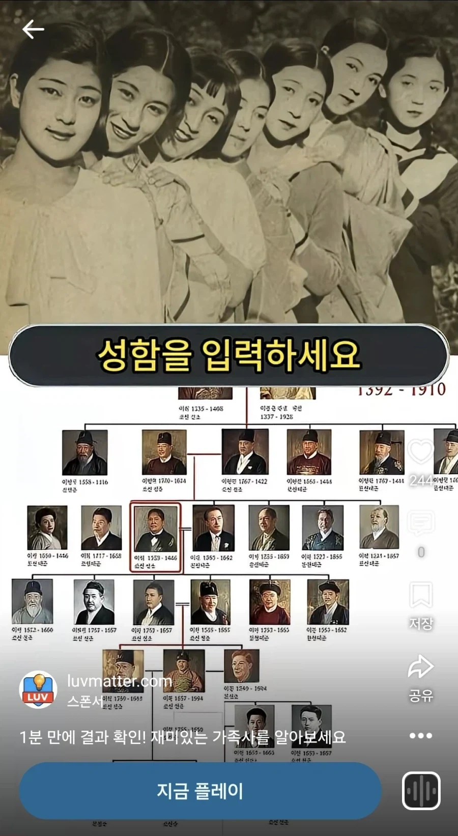 어이터지는 DNA 조상 쇼츠 광고.jpg_1.webp