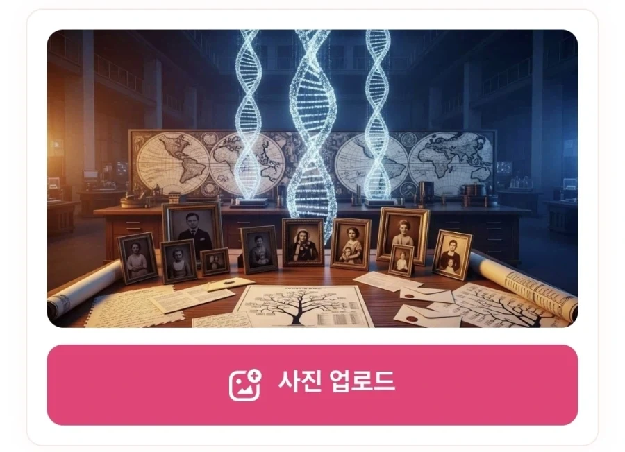 어이터지는 DNA 조상 쇼츠 광고.jpg_2.webp