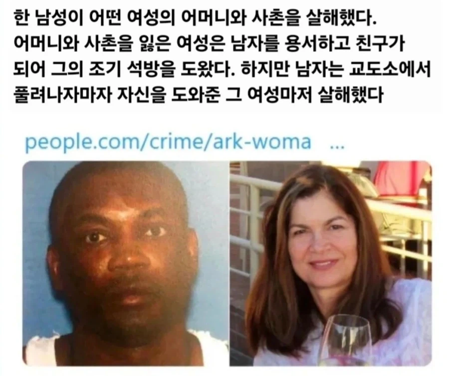 부모를 죽인 살인마를 용서한 여성.jpg_1.webp