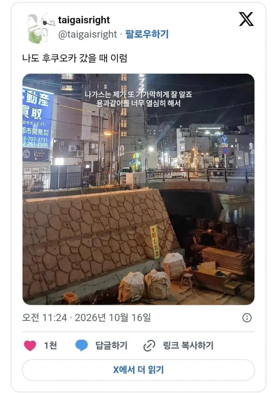 오사카 도톤보리 처음왔는데 이상하게 길을 잘아는 남편.JPG_2.webp