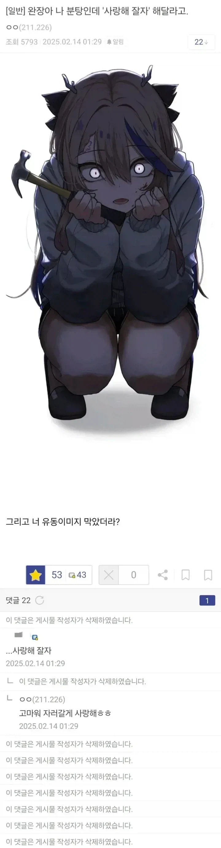 공포의 사이버 얀데레_1.webp