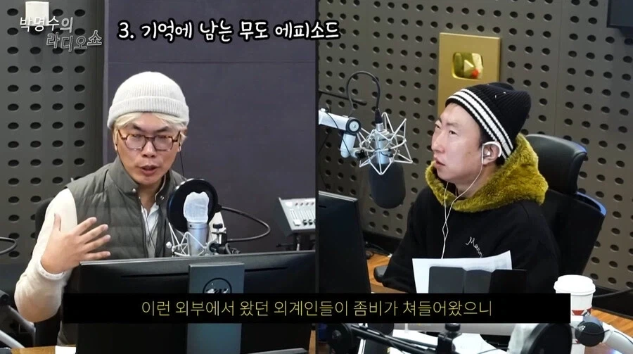 좀비특집 망한거 박명수 잘못 아니라는 김태호.jpg_4.webp