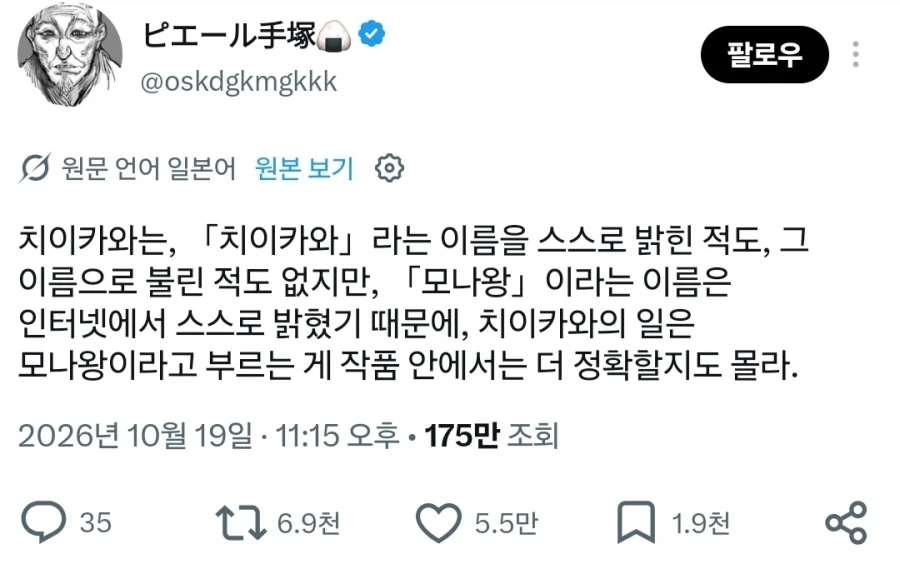 치이카와)체신에피 공개후 엄청난 일이 일어남_2.webp