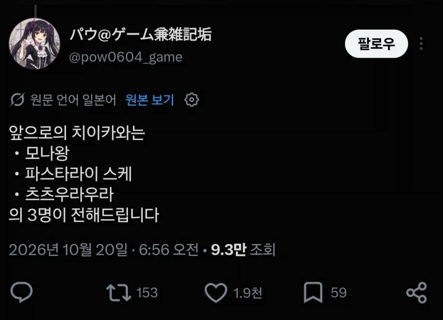 치이카와)체신에피 공개후 엄청난 일이 일어남_3.webp