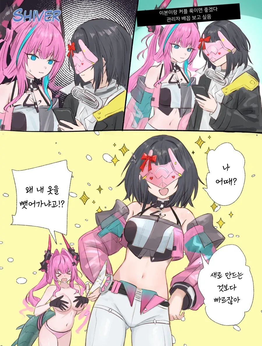 엔드필드) 이본과 커플룩_1.webp