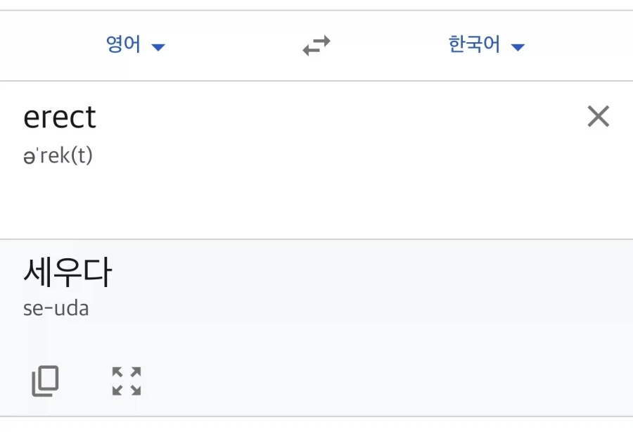 영어가 어렵긴 하네 ㄷㄷㄷㄷ_1.webp