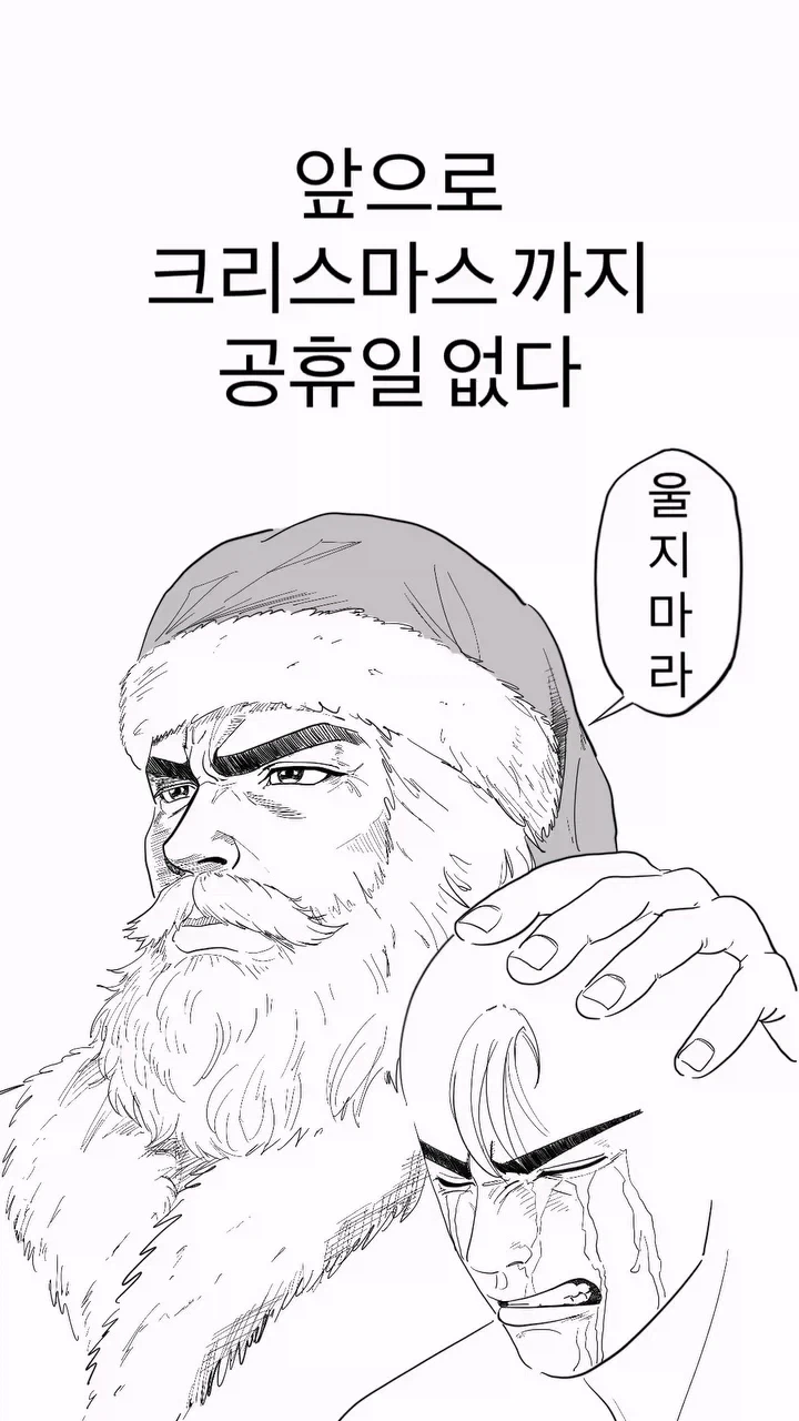 울지마라..._1.webp
