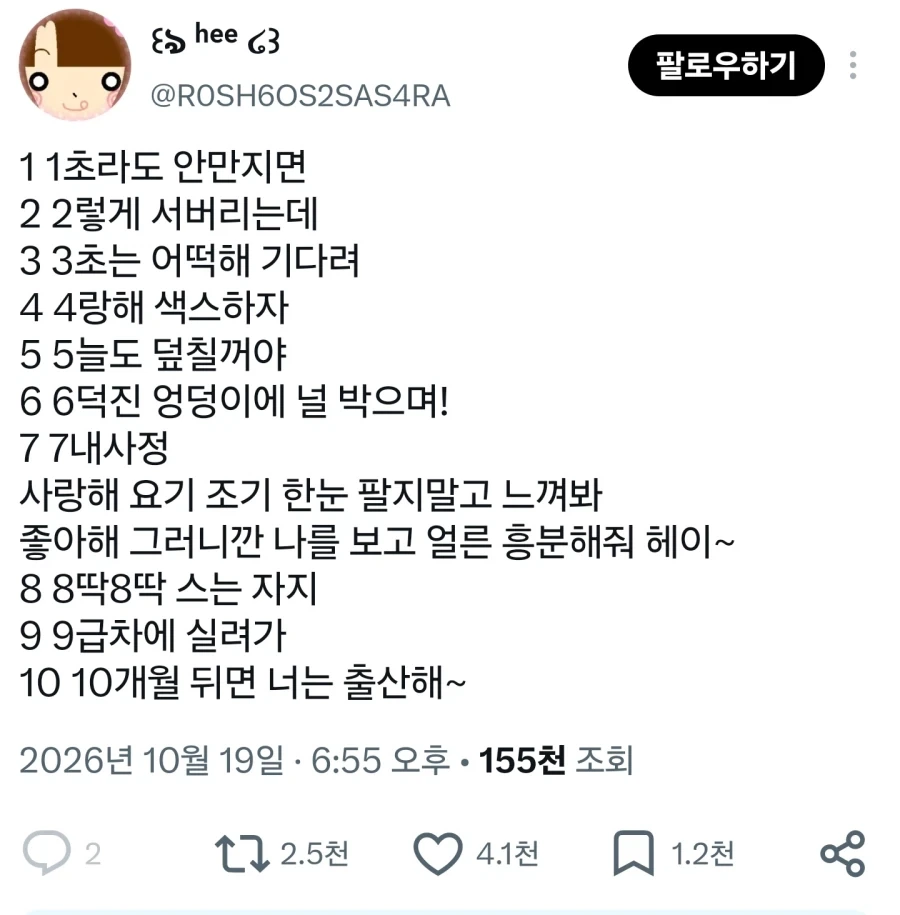 벽 느껴지는 숫자송_1.webp