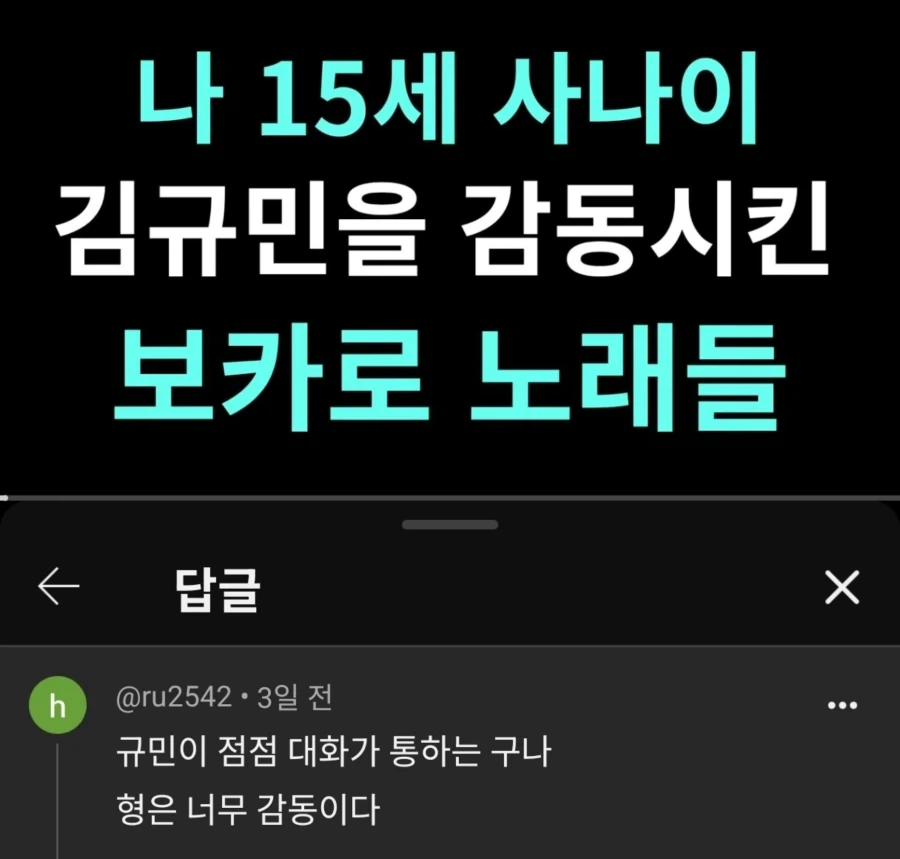15세 규민이가 인정한 보컬로이드 플레이리스트_1.webp