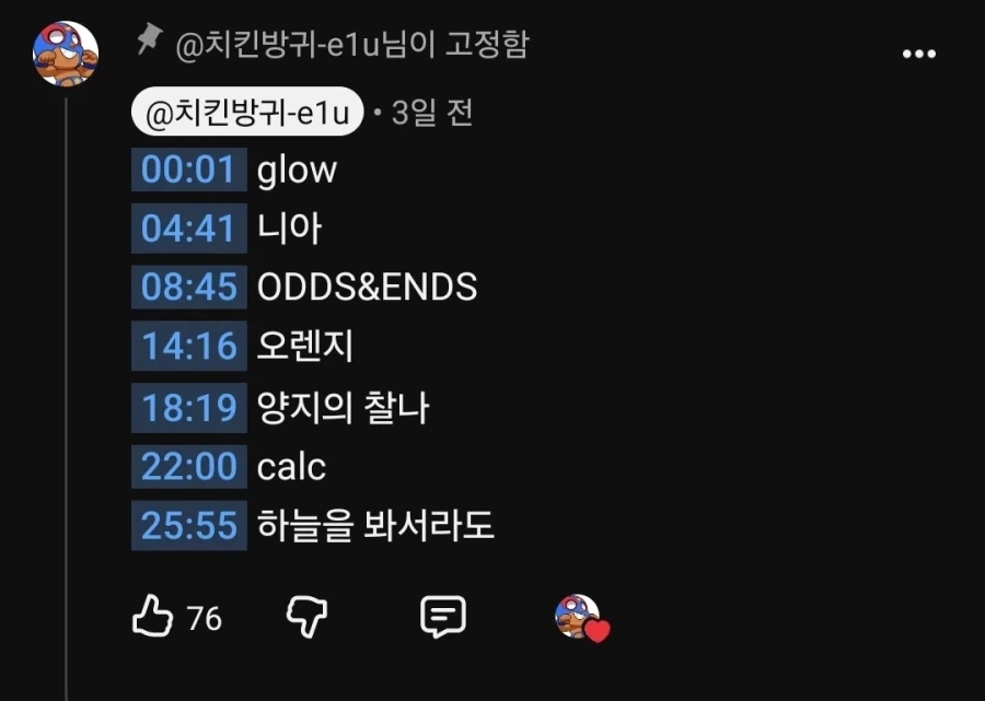 15세 규민이가 인정한 보컬로이드 플레이리스트_2.webp