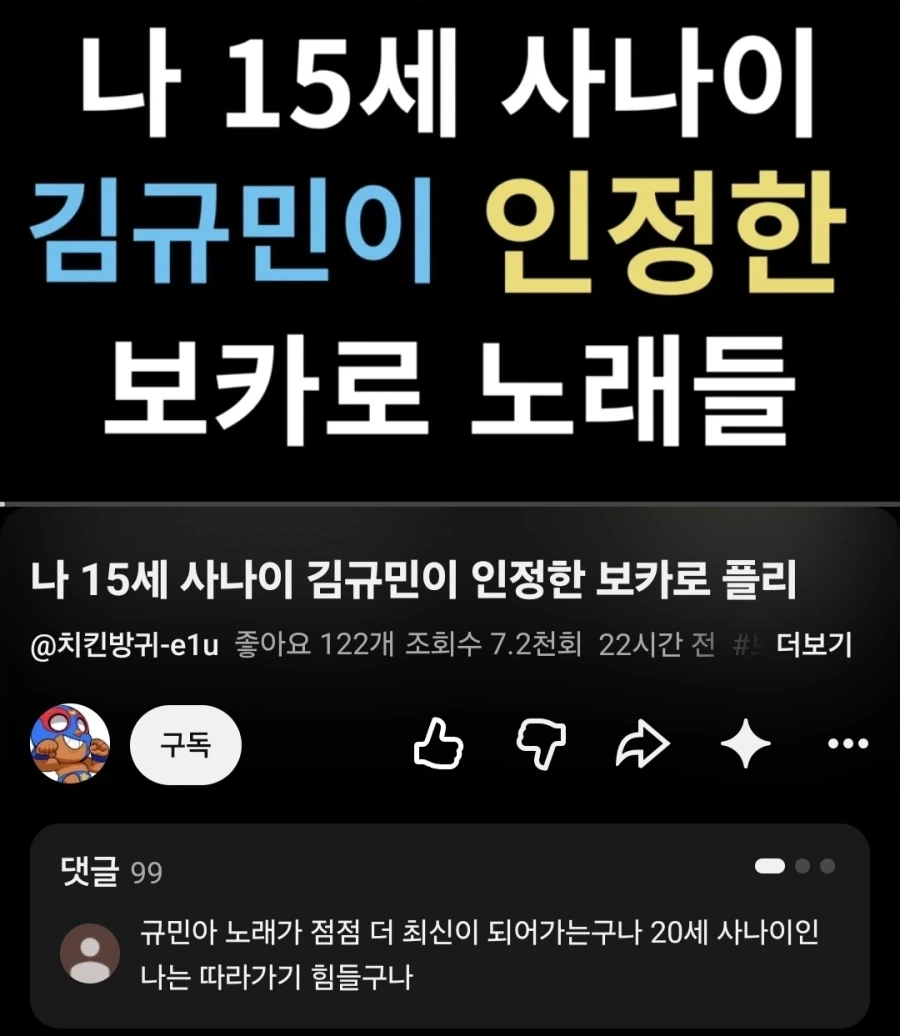 15세 규민이가 인정한 보컬로이드 플레이리스트_3.webp