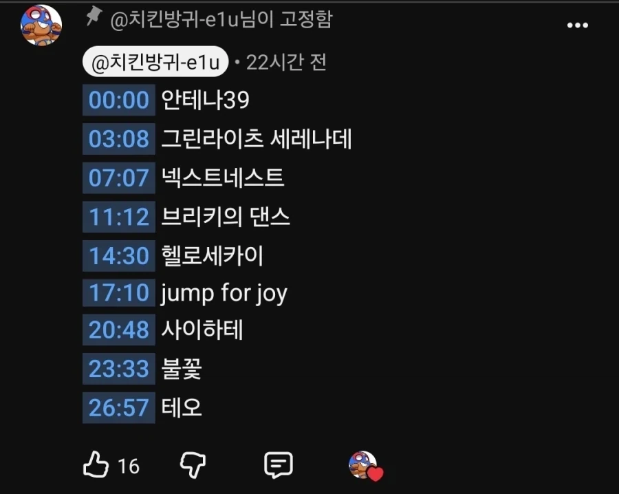 15세 규민이가 인정한 보컬로이드 플레이리스트_4.webp
