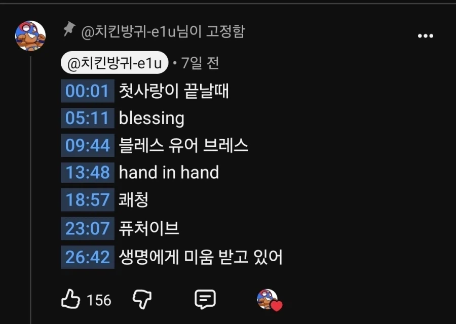 15세 규민이가 인정한 보컬로이드 플레이리스트_6.webp