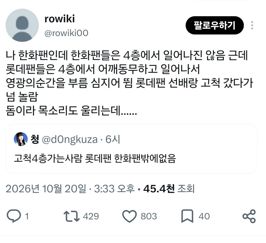 야구에 목숨 건 두 야구팬들_1.webp