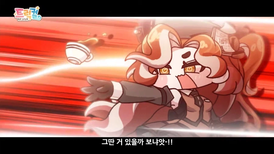 트릭컬)커피 정령이라고 또 이거 패러디했네_1.webp