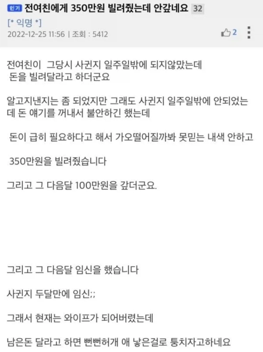 돈 빌리는게 위험한 이유_2.webp