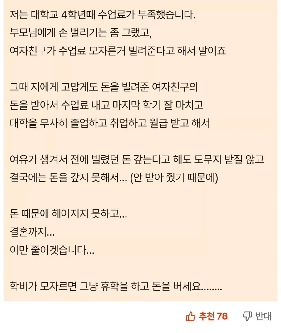 돈 빌리는게 위험한 이유_3.webp