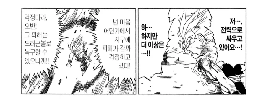드래곤볼) 파면 팔수록 더 살벌했던 오반의 셀전_2.webp