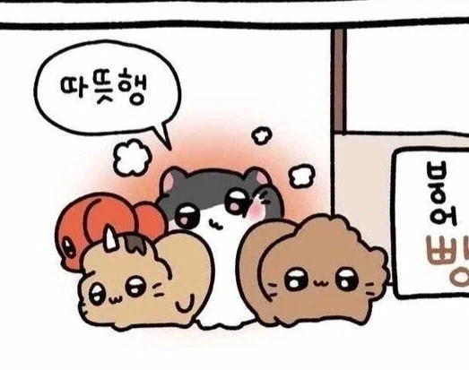 카와이한 햄스터들의 어흐어흐빵댕이_1.webp