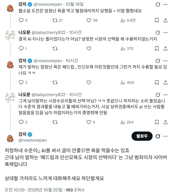 AI 딸깍으로 돈벌려고 하면서 시장은 냉정하니 하는게 웃긴 이유_1.webp