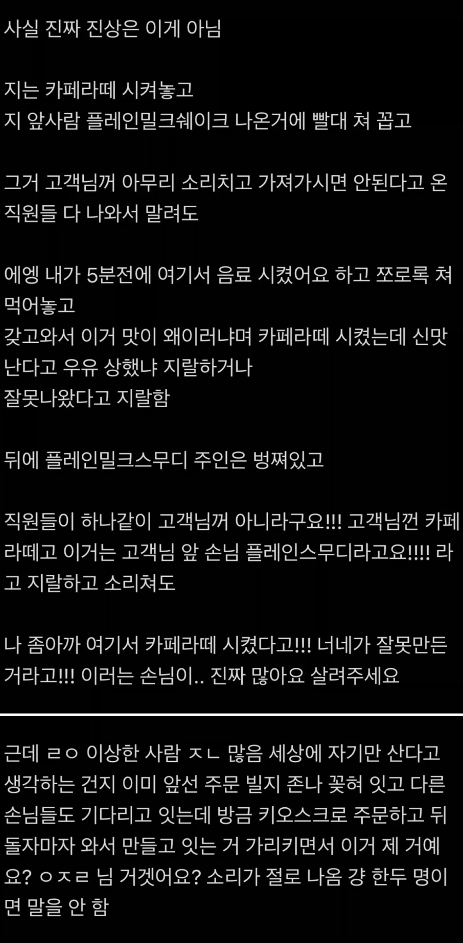 카페에 출몰하는