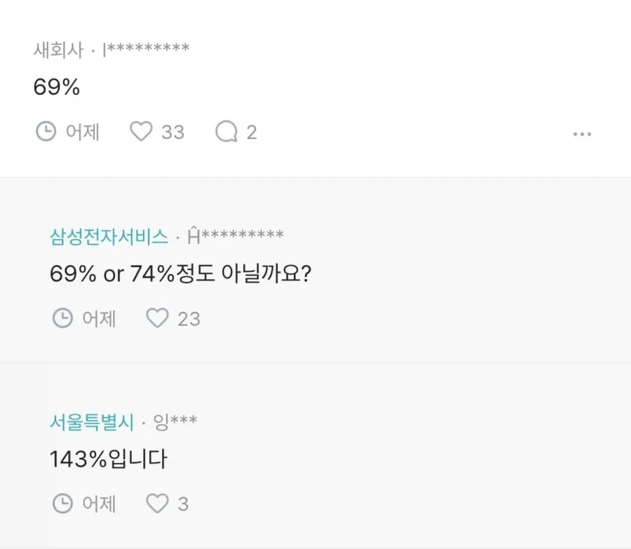 와이프가 회사 남자동료랑 룸카페 갔는데 빼박이지?_2.webp