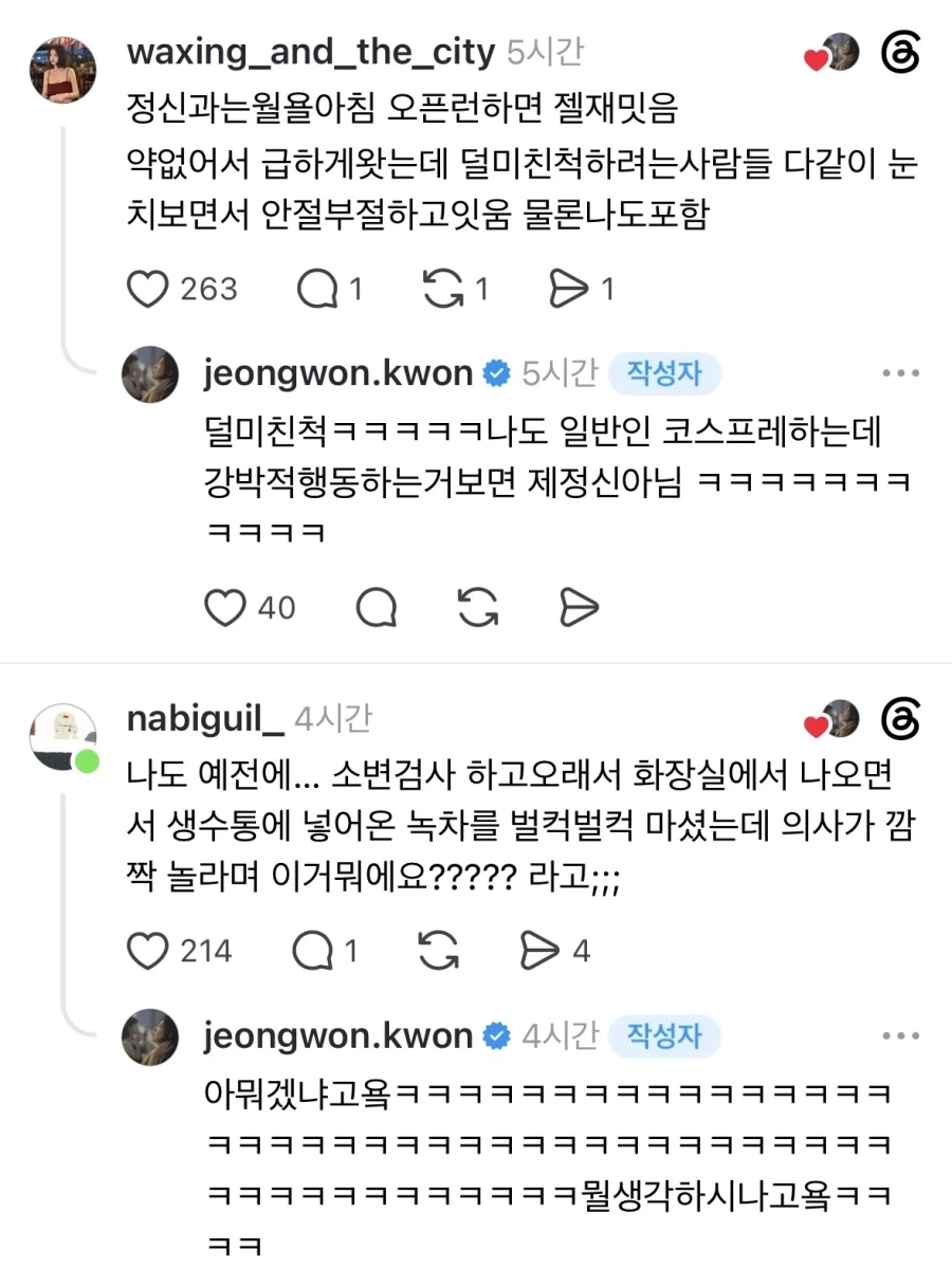 정신과에 진짜 별별 사람 다 오나보다.jpg_2.webp