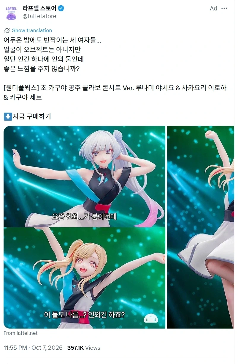 다른 데는 몰라도 라프텔 너희는 그러면 안 되지..._1.webp