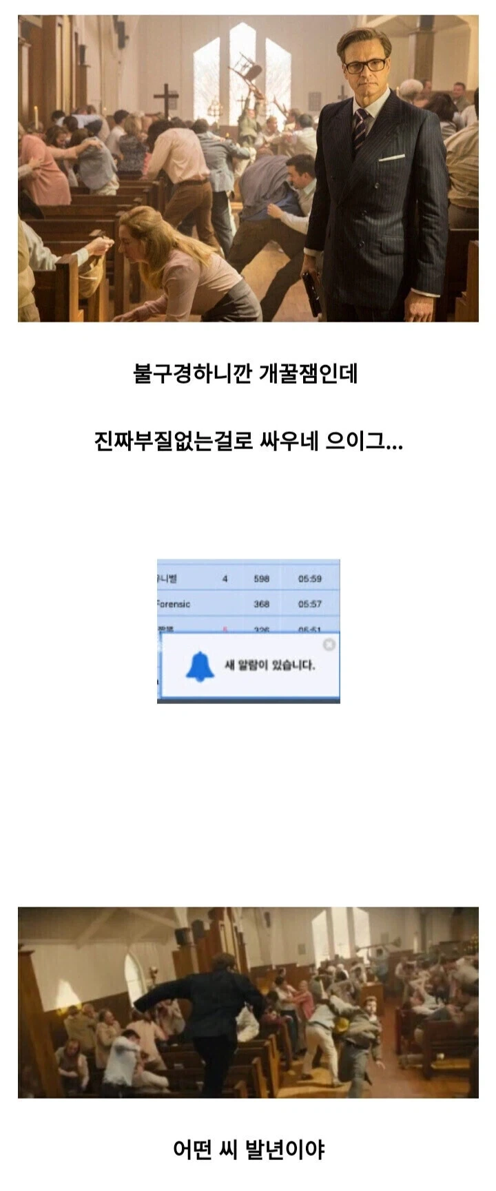 싸우고 박살나는 글 볼때 나의심정_1.webp