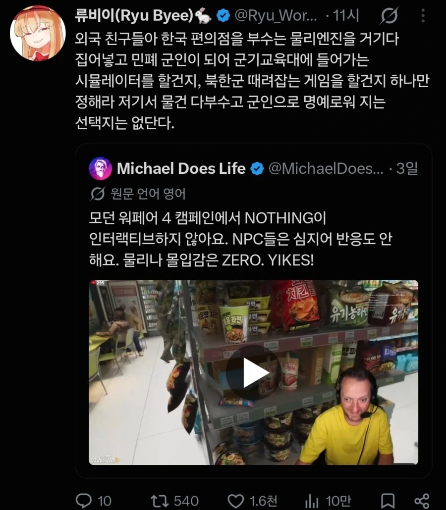 콜옵) 어느 중국인의 일침_1.webp
