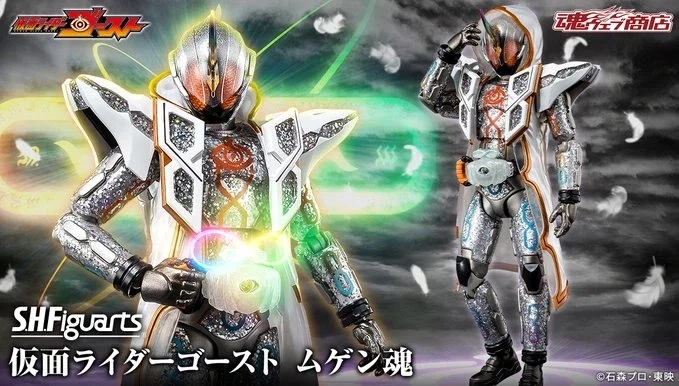 [반다이 혼웹상점] S.H.Figuarts 가면라이더 고스트 무겐 다마시_9.webp