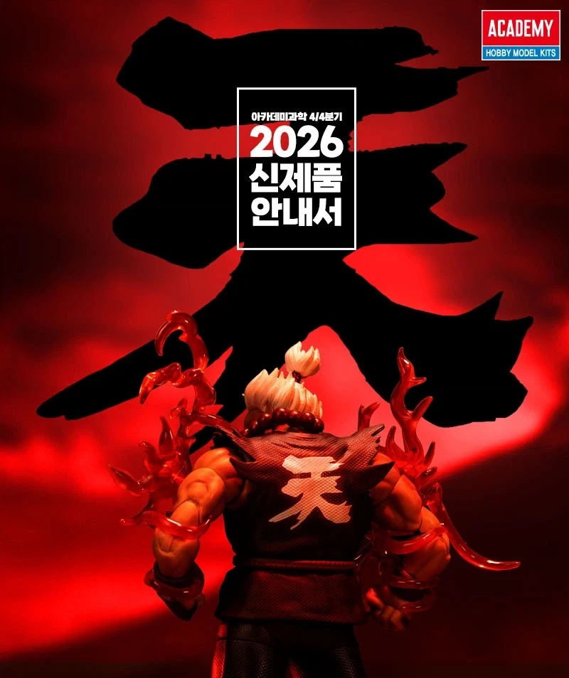 [아카데미 과학] 2026년 4/4분기 신제품 안내서_1.webp