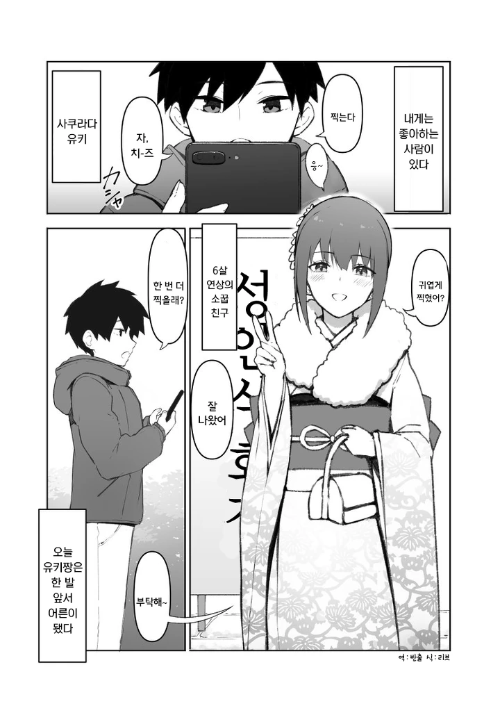 manga_1157265_001.webp