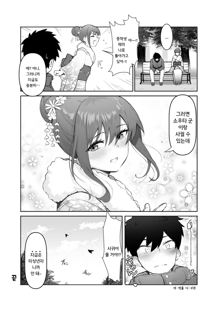 manga_1157265_003.webp