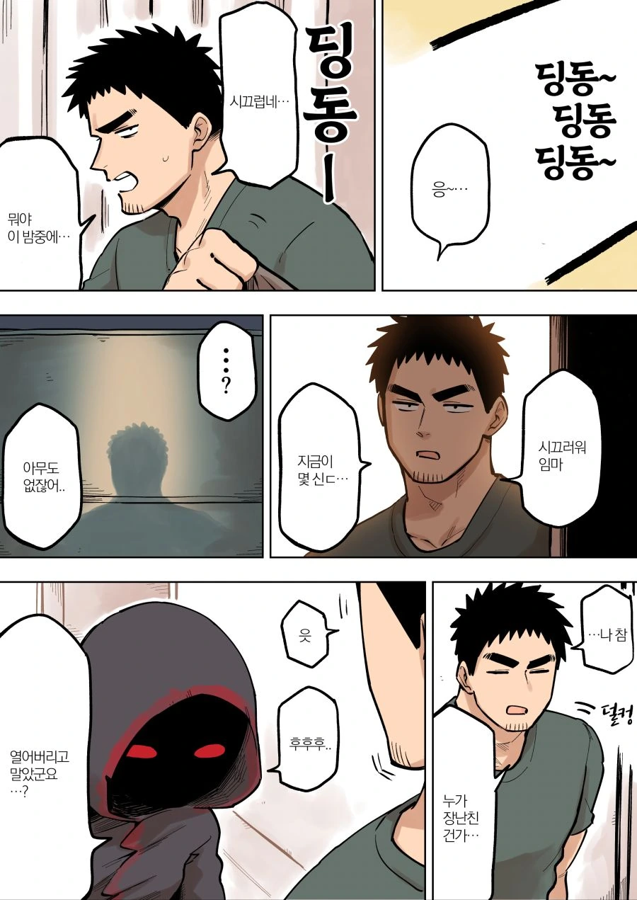 manga_128147_001.webp