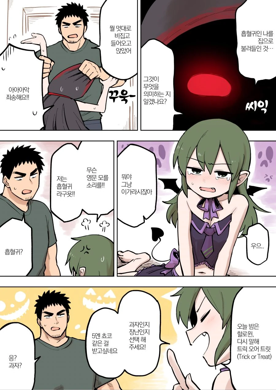 manga_128147_002.webp