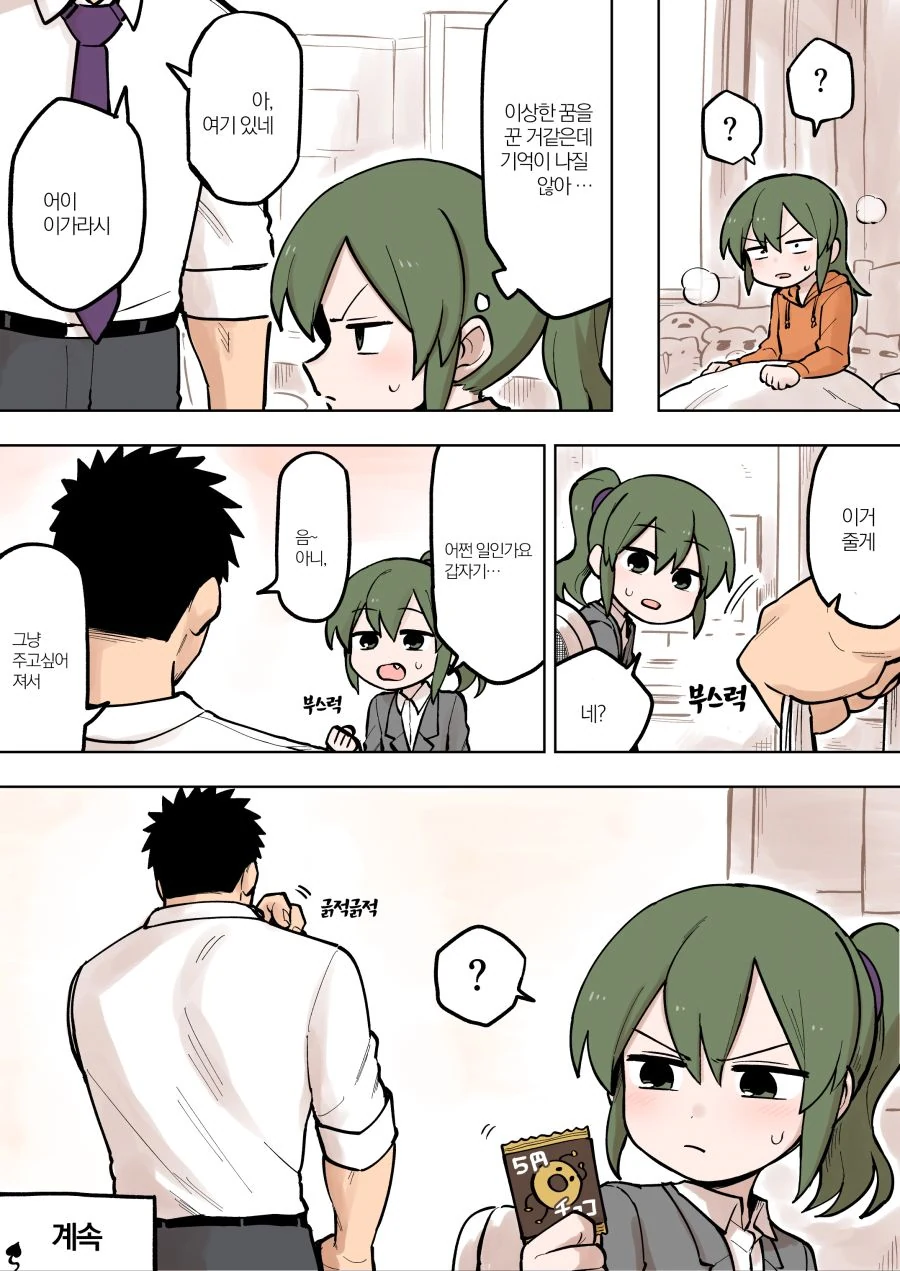 manga_128147_004.webp
