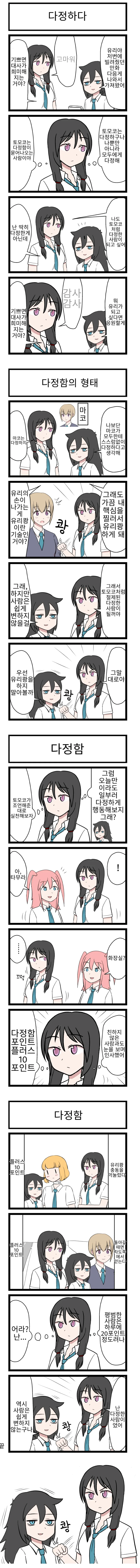 manga_1303355_004.webp