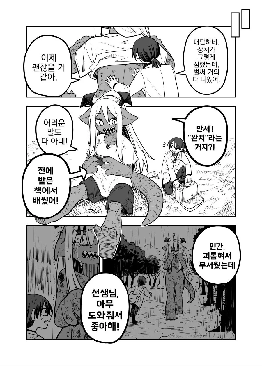 manga_1465464_002.webp