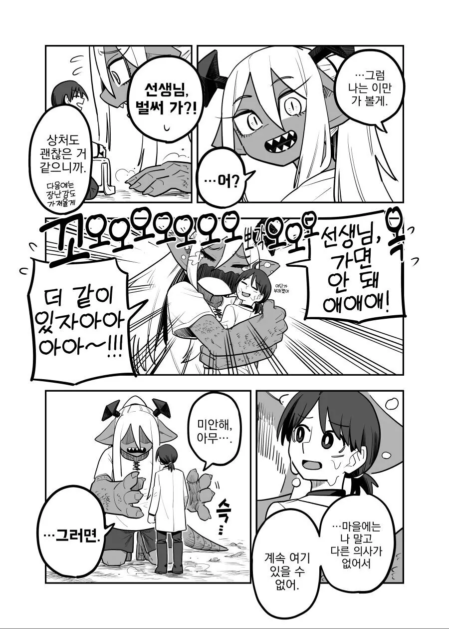 manga_1465464_003.webp
