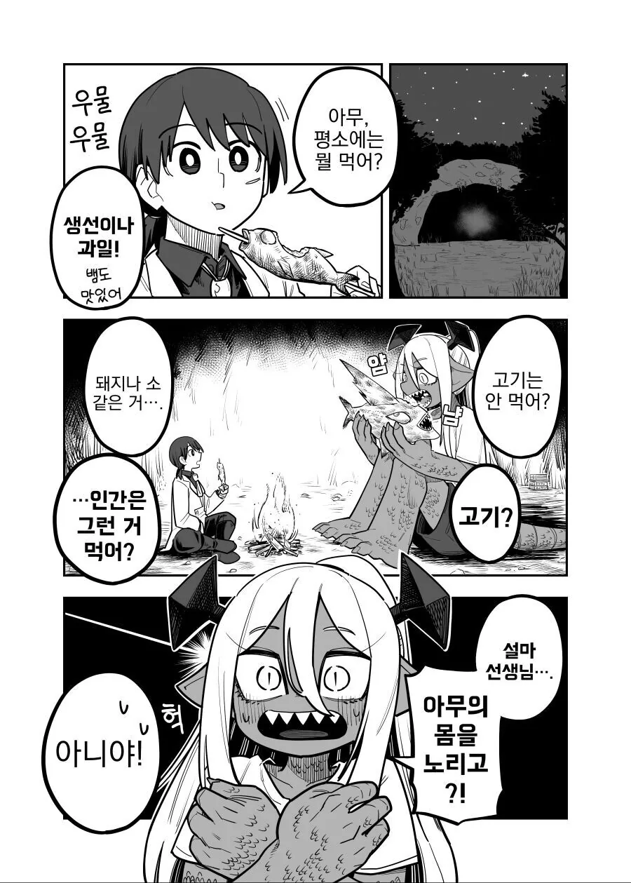 manga_1465464_005.webp