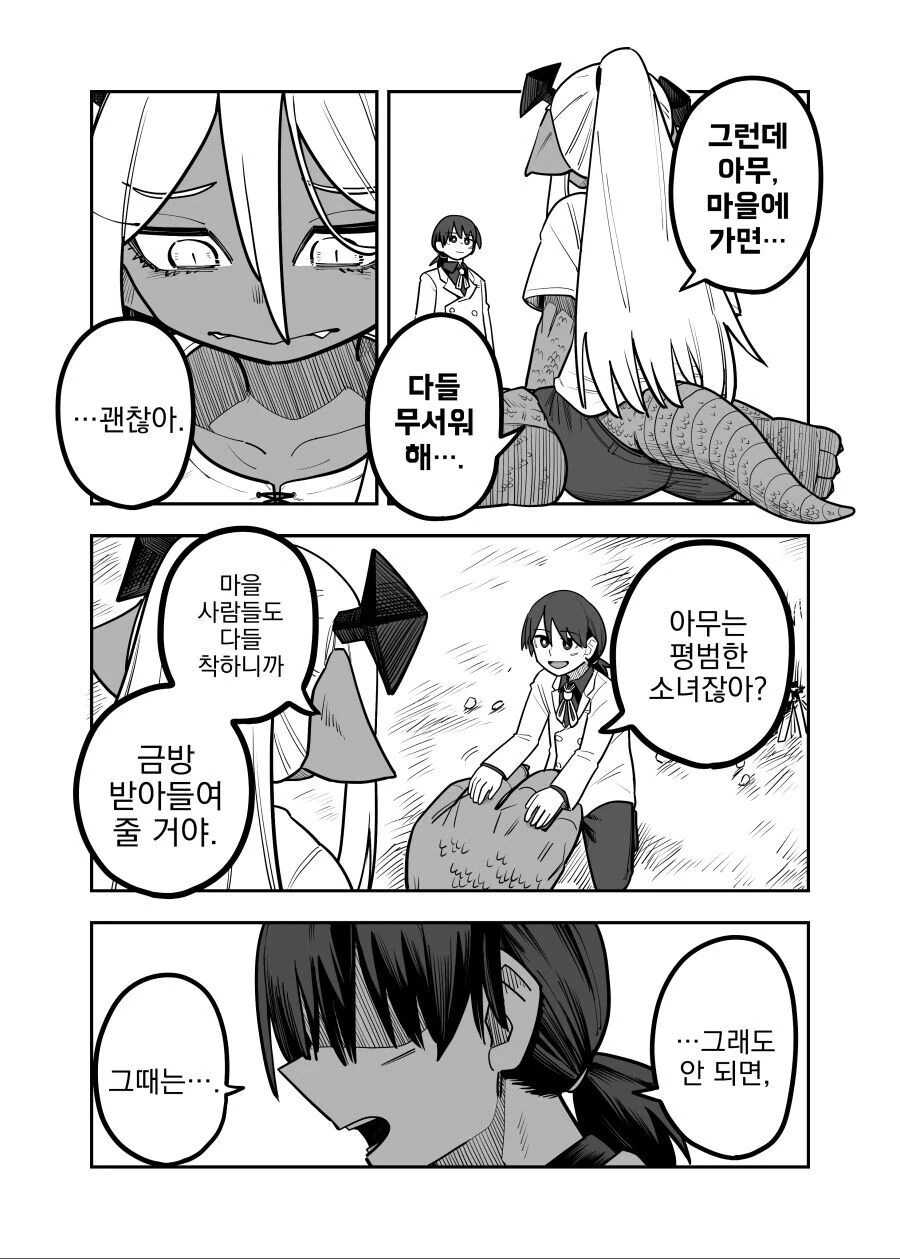 manga_1465464_007.webp
