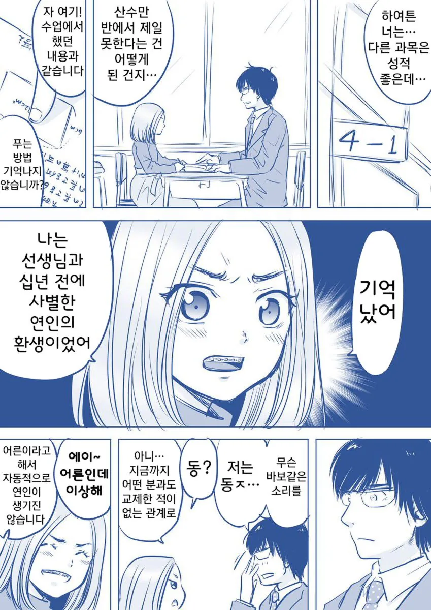manga_1543860_001.webp