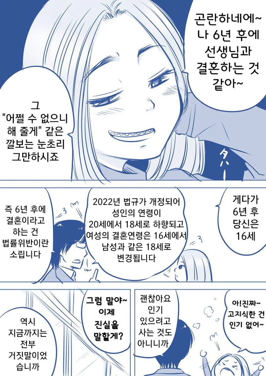 manga_1543860_003.webp